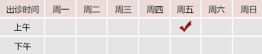 操日本老骚逼北京御方堂中医治疗肿瘤专家姜苗教授出诊预约