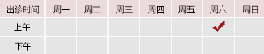 被大肌爆肏的视频御方堂郑学智出诊时间